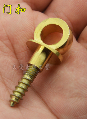 中式仿古纯铜门扣 橱柜门锁眼明装门栓铁门木门锁扣免打孔锁扣