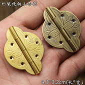 外装 铜合页黄铜仿古小合叶首饰盒铰链1寸复古家具门五金铜配件