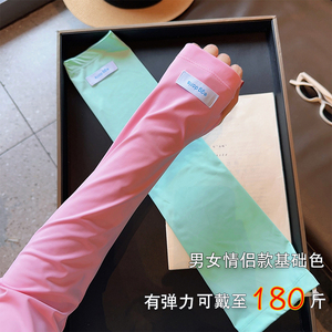 多巴胺宽松版凉感冰丝袖套女夏季骑车防晒长款弹力冰袖男士可调节