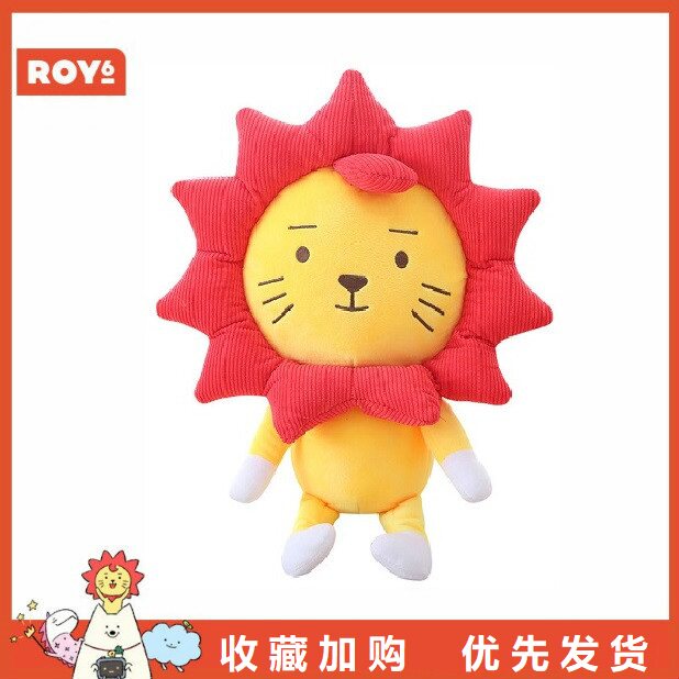 roy6王源设计公仔应援物玩偶娃生日礼物 女生莱阳公仔 王源 同款