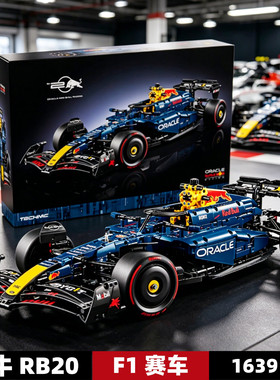 适用乐高积木赛车红牛F1-RB20