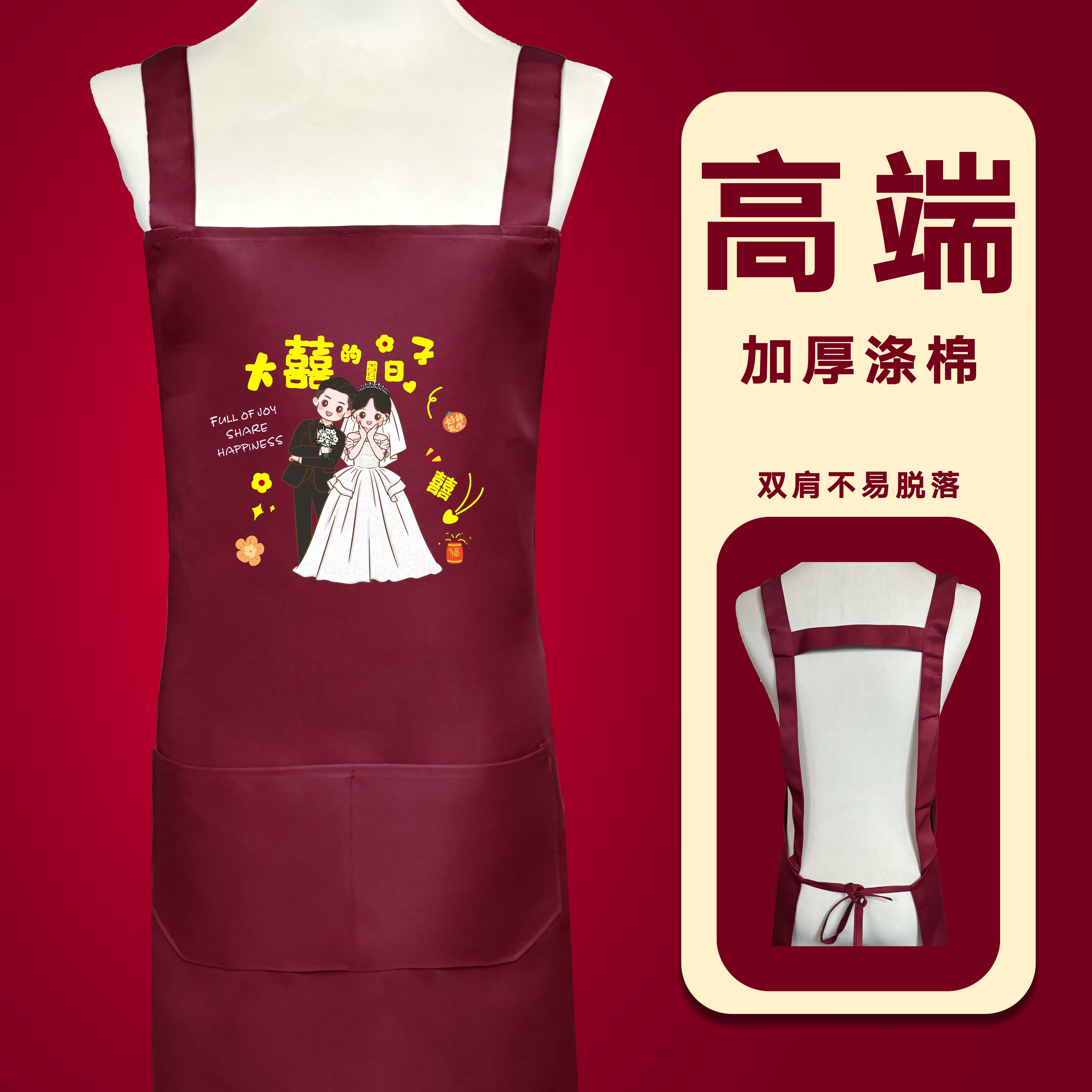 加厚围裙结婚喜事专用红色围裙定制喜宴婚宴庆酒席帮忙围腰防油