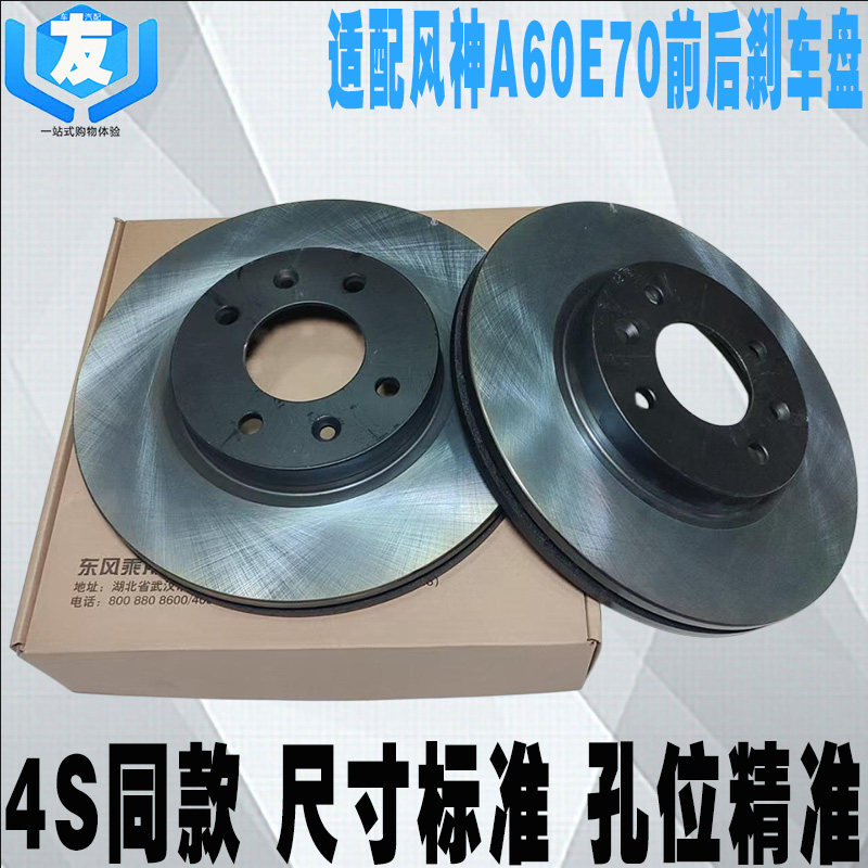 A60前刹车盘E70后刹车制动盘