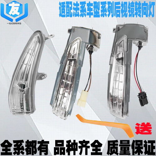 适配雪铁龙标致后视镜转向灯