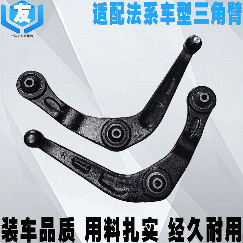 适配法系下摆臂臂下支臂总成