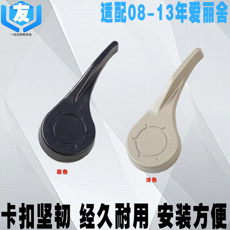 适配雪铁龙新爱丽舍座椅调节手柄 靠背调节器 座椅调节把手 扳手