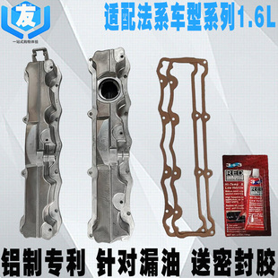 207标致307雪铁龙C4L世嘉206标志408爱丽舍308铝合金气门室盖垫