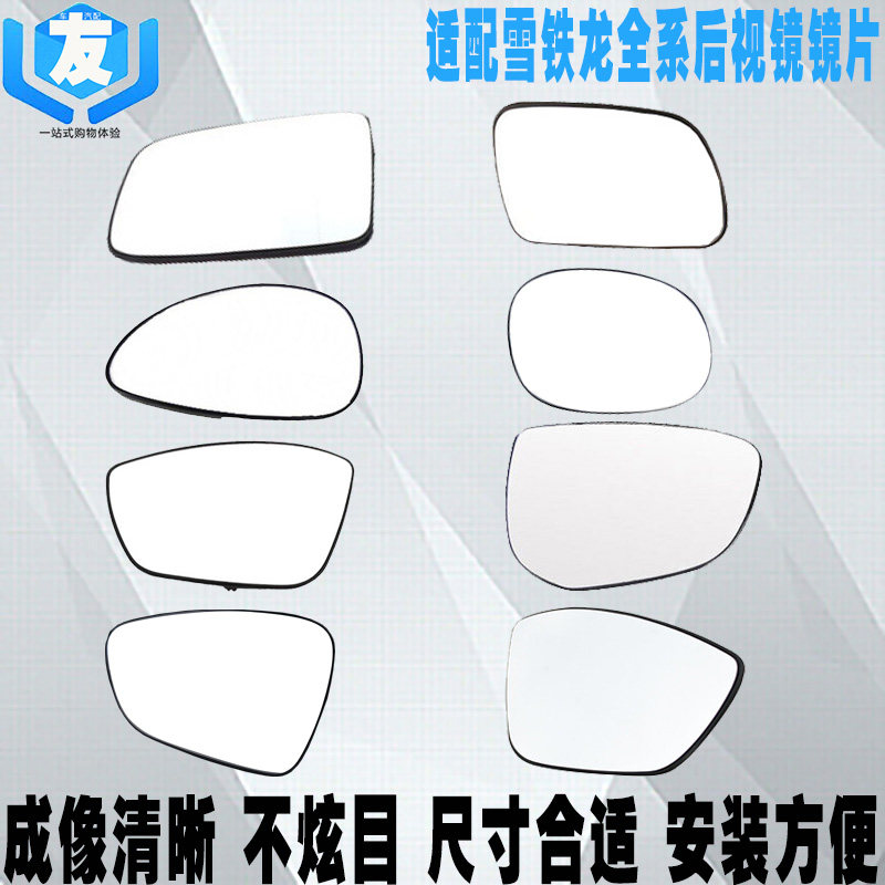 2爱丽舍C4LC5世嘉凯旋C6后视镜片