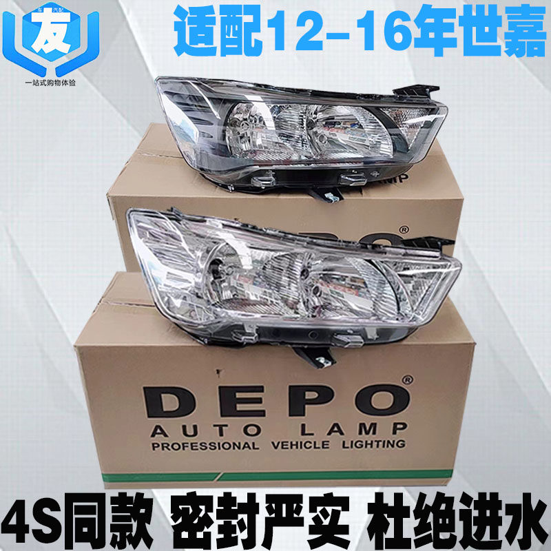 适配雪铁龙新世嘉前大灯总成照明