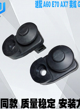 适配东风风神A60AX7E70奕炫GSMAX皓极车门开关缓冲胶感应开关胶套