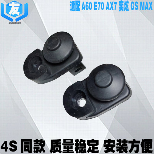 风神A60AX7E70奕炫GSMAX门开关