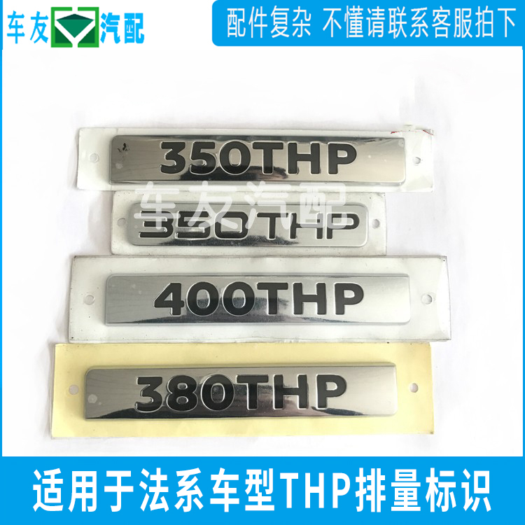 适配标致408 4008 5008 308 C6天逸C5C3XR 230排量350THP380THP标