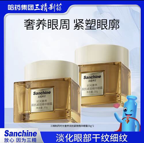 Sanchine三精制药眼霜30g时光奢养双k紧致精华