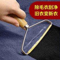 刮毛器不伤衣物干洗店毛呢衣手动剃毛器衣服刮毛球双面去毛球神器