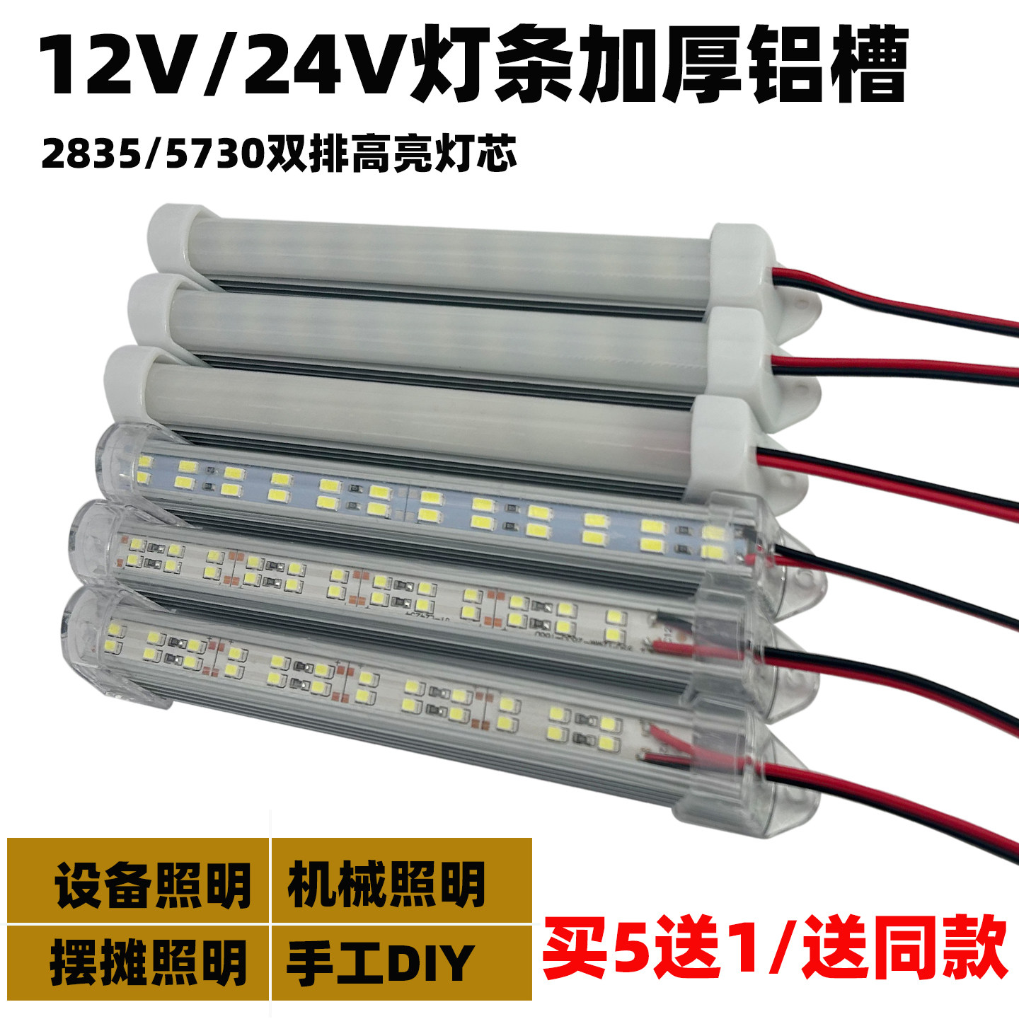 12V/24V硬灯条LED鱼缸柜灯设备灯图片