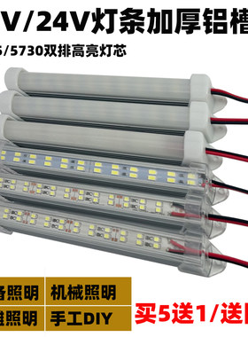 12V/24V硬灯条LED鱼缸柜灯设备灯