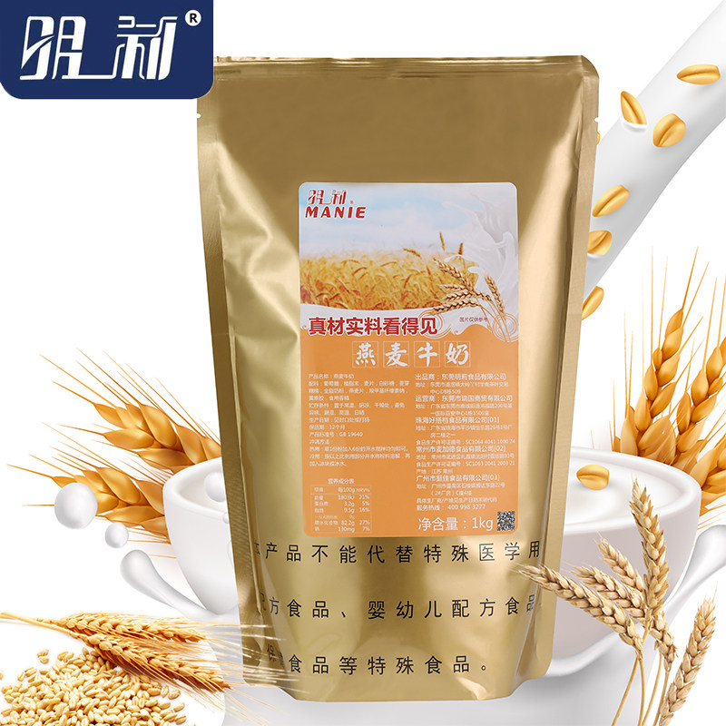 明莉燕麦牛奶五谷羹粉糊早餐冲饮饱腹营养易冲泡代餐粥办公室即食