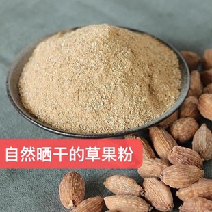 云南临沧纯草果面粉香料特细腌肉煲汤炖煮肉凉拌菜调料卤料包50g