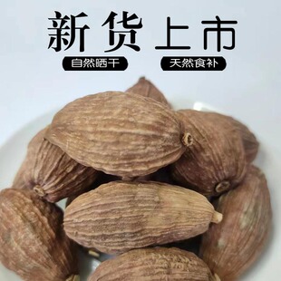 云南特级草果自然晒干干货食用香料卤料调料大全500g包邮