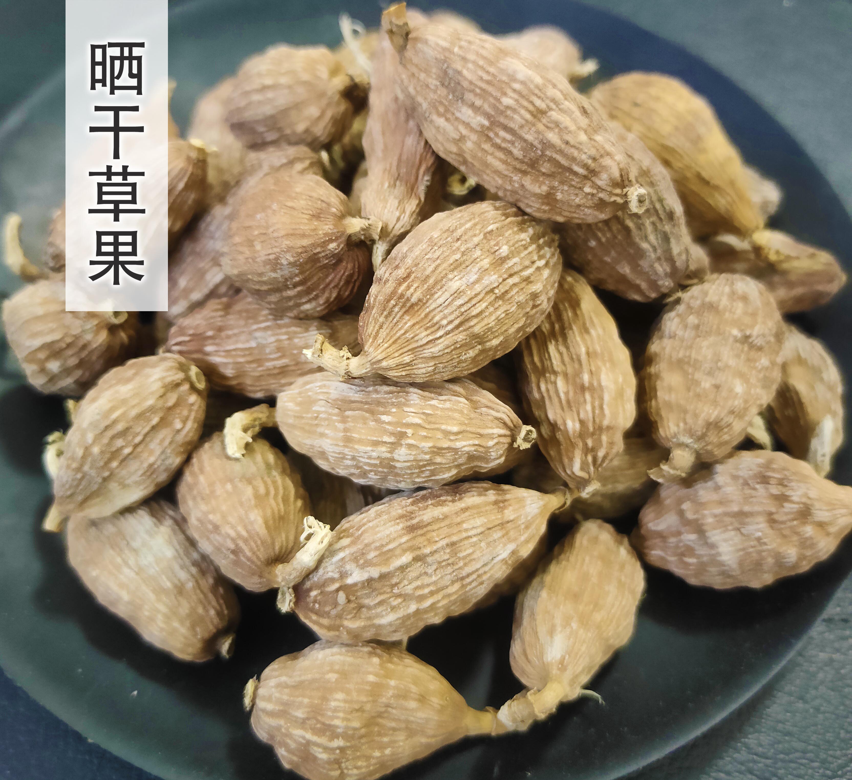 云南特级草果自然晒干干货食用香料卤料调料大全500g包邮