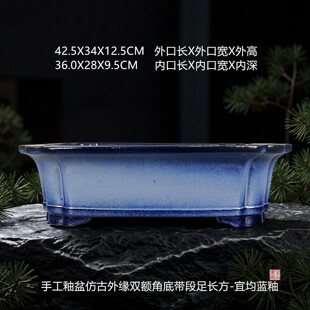 宜兴紫砂色釉盆景花盆 全手工仿古钧蓝长方形花果杂木松柏紫泥