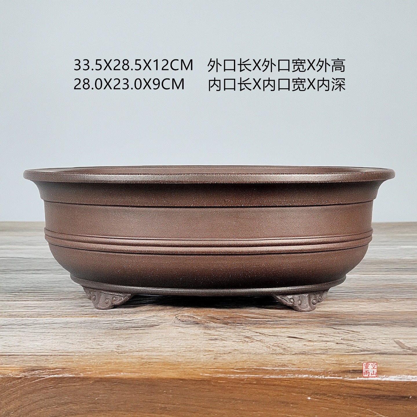 紫砂全手工仿古椭圆花盆精品直销