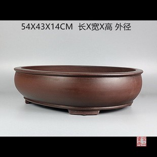 宜兴紫砂全手工椭圆形 紫仿古i松柏泥花卉绿植盆景花盆 白蜡