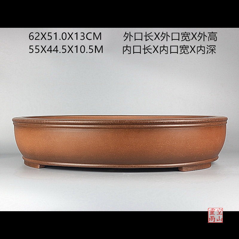 宜兴紫砂盆景大花盆 全手工仿古椭圆真柏黑松老桩透气紫泥62公分