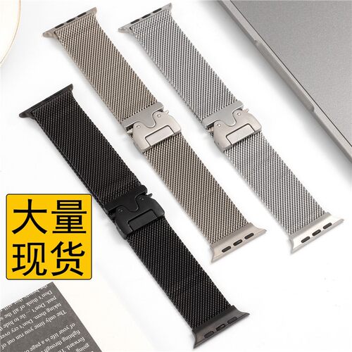 适用苹果apple watch米兰尼斯新款表带s10s987不锈钢ultra2手表带