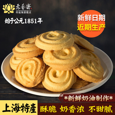 老香斋上海烘焙传统手工曲奇饼干