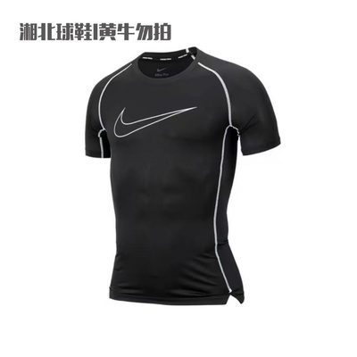 Nike/耐克 PRO 男子大LOGO健身训练弹力速干运动紧身衣DD1993-011