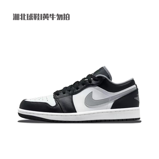 NIKE Air Jordan 1 Low 黑白灰影子低帮防滑耐磨篮球鞋553558-040