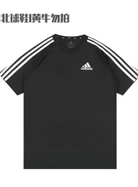 Adidas/阿迪达斯短袖男子夏季插肩袖运动休闲短袖圆领T恤H28925