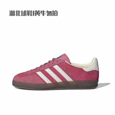 Samba gazelle德训系列T头男女鞋草莓熊红粉色休闲低帮板鞋IF1809