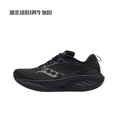 Saucony TRIUMPH 22 SE 缓震 慢跑训练跑步鞋 男款 黑S20986-201