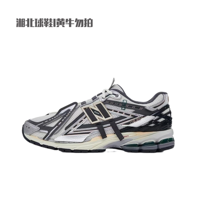 New Balance NB1906R男女同款跑步鞋复古休闲灰银老爹鞋M1906AD