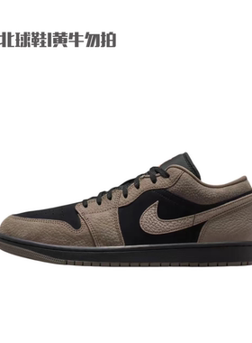 Nike耐克男Air Jordan 1 AJ1摩卡棕黑复古篮球运动鞋IB7109-005