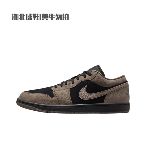 Nike耐克男Air Jordan 1 AJ1摩卡棕黑复古篮球运动鞋IB7109-005