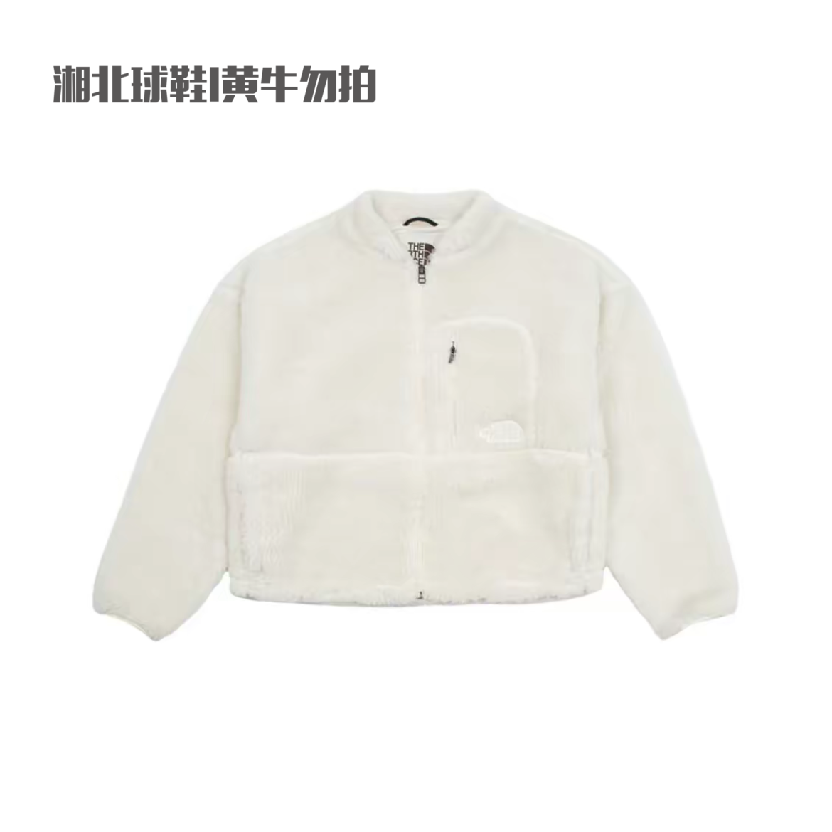 秋冬款TheNorthFace北面女户外防风仿羊羔绒上衣保暖抓绒外套83UV,户外/登山/野营/旅行用品,抓绒衣,淘宝优惠券,粉丝福利购,淘宝优惠卷