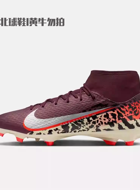 NIKE耐克男鞋ZM SUPERFLY 10 ACDMY FG/MG足球鞋IO8441-661