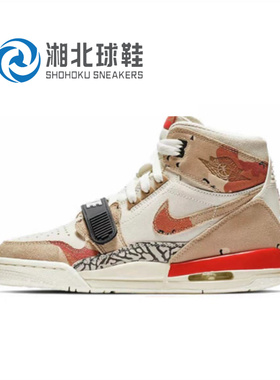 Air Jordan Legacy312 AJ312 沙漠 休闲板鞋AT4040-126