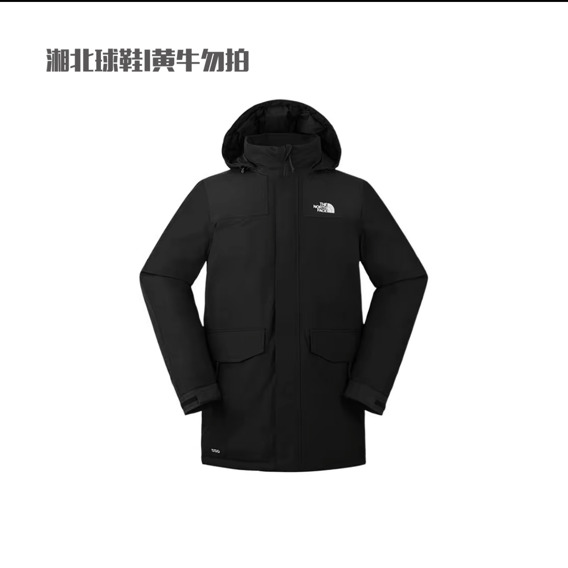 TheNorthFace北面男士户外防水550蓬鹅绒保暖羽绒服|4U81