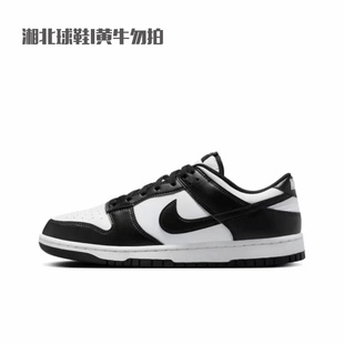 耐克男鞋25春NIKE DUNK LOW RETRO黑白熊猫运动休闲鞋 HF5441-100