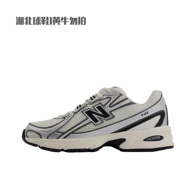 New Balance NB男女跑步鞋透气网面复古银运动老爹鞋U740BK2