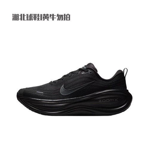 NIKE耐克男VOMERO PLUS加厚底新款超级迈柔缓震跑步鞋HV8150-003