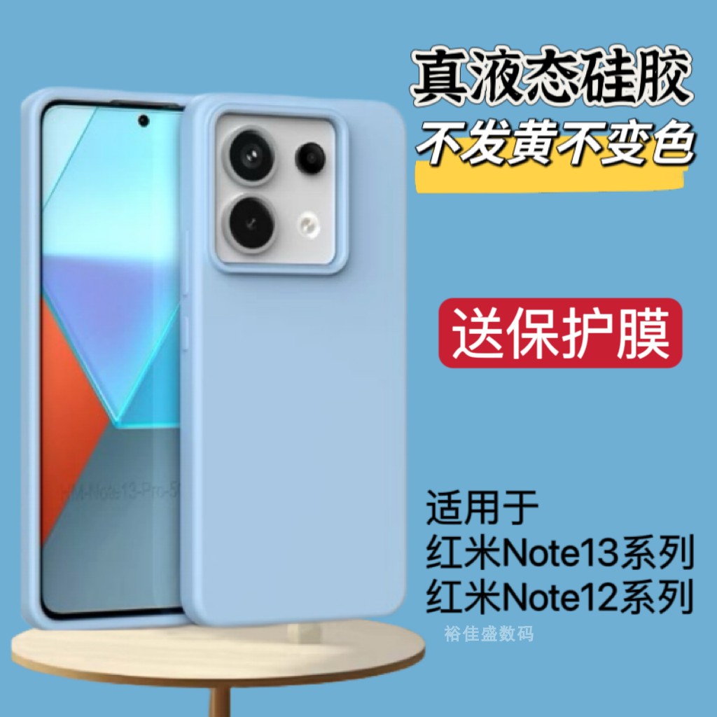 适用红米Note13原装液态硅胶壳Note13pro+手机套后壳超薄防摔Note12pro+保护套全包高级感软壳亲肤橡皮