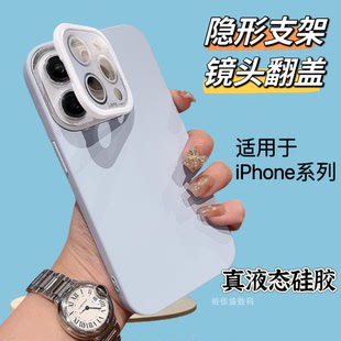 适用苹果15plus液态硅胶支架手机壳iphone14promax马卡龙13pro保护套自带镜头膜全包防摔12支架高级感网红女i