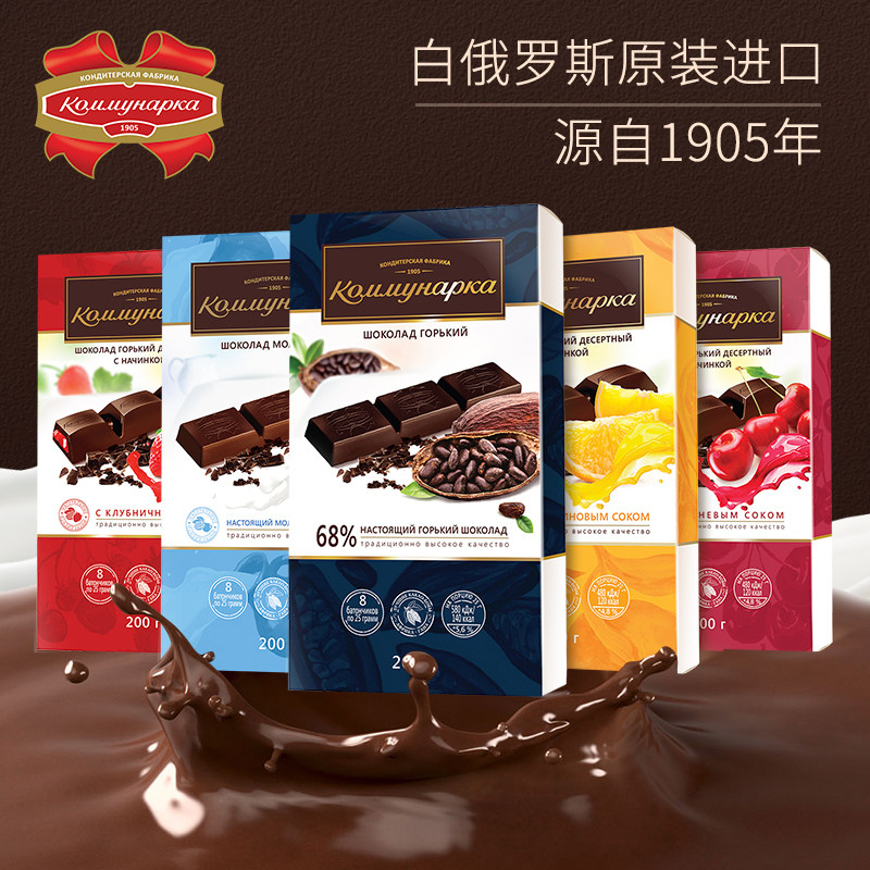 俄罗斯进口康美纳卡巧克力纯可可脂可可液块