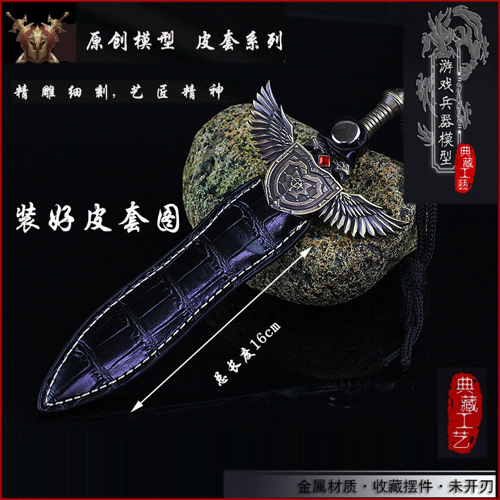 二次元动漫游戏周边手办武器小刀剑带鞘皮套原神火线联盟挂件模型