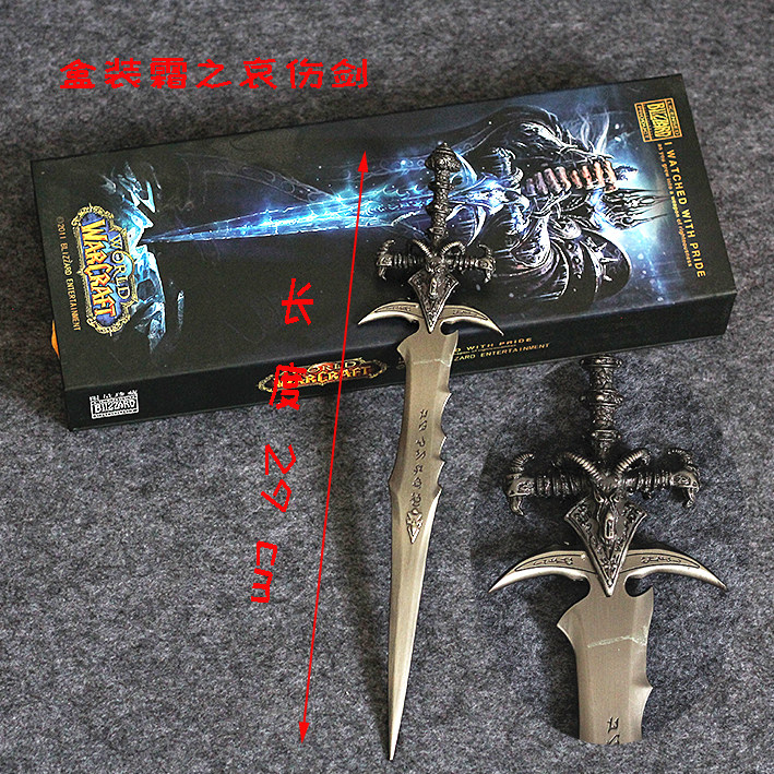 WOW 魔兽世界手办兵器模型 魔兽巫妖王霜之哀伤 蛋刀橙弓灰烬使者